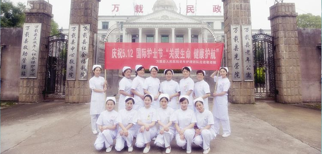 &ldquo;关爱生命，健康护航&rdquo;走进敬老院献爱心护理义诊活动