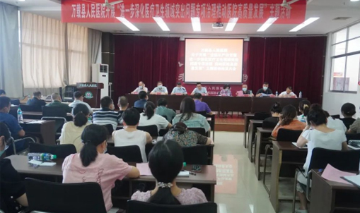 【工作动态】万载县人民医院召开&ldquo;全面从严治党暨进一步深化医疗卫生领域突出问题专项治理 推动医院高质量发展&rdquo;主题活动动员大会
