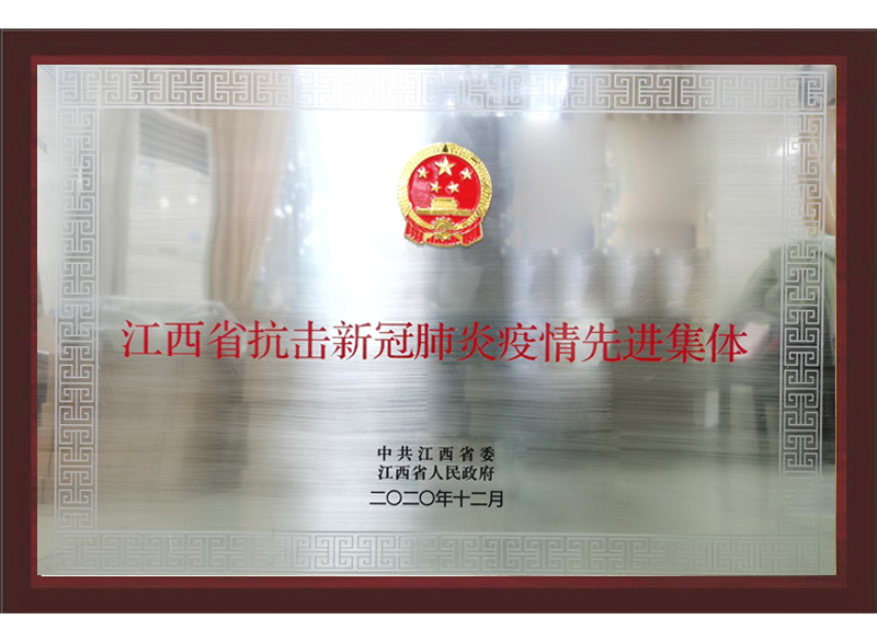抗击疫情新冠肺炎疫情先进集体