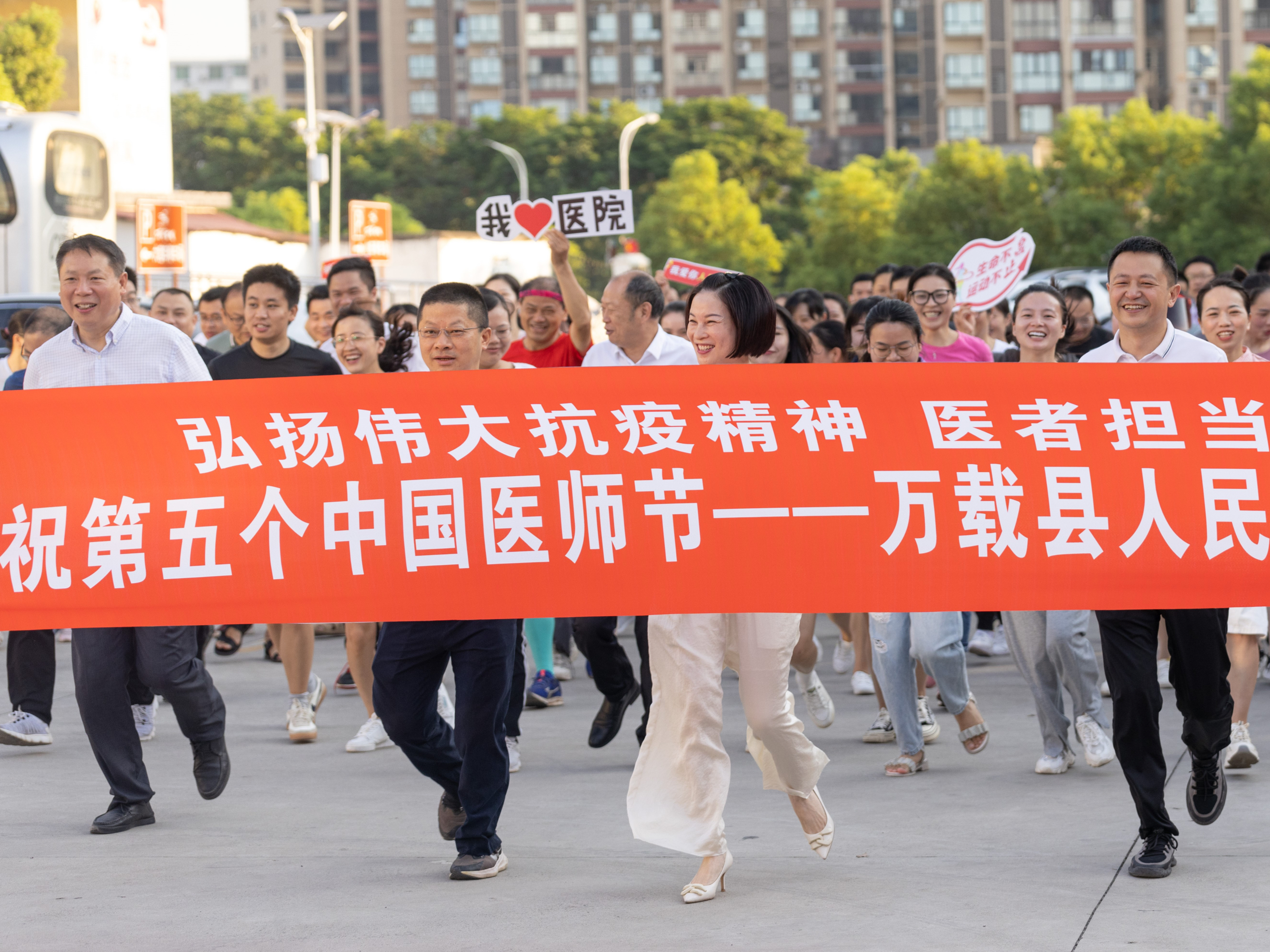 2022年医师节活动