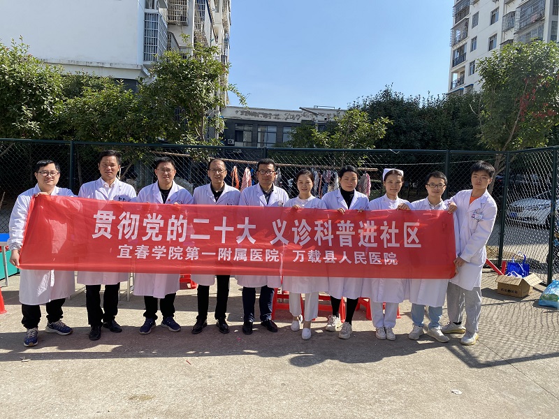 【贯彻党的二十大 健康义诊进社区】万载县人民医院开展健康义诊活动
