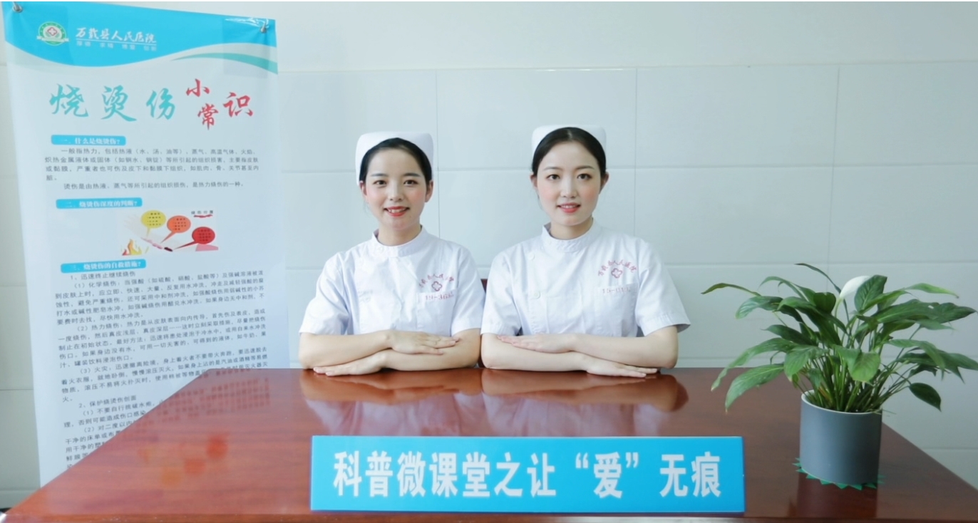 科普微课堂之让&ldquo;爱&rdquo;无痕