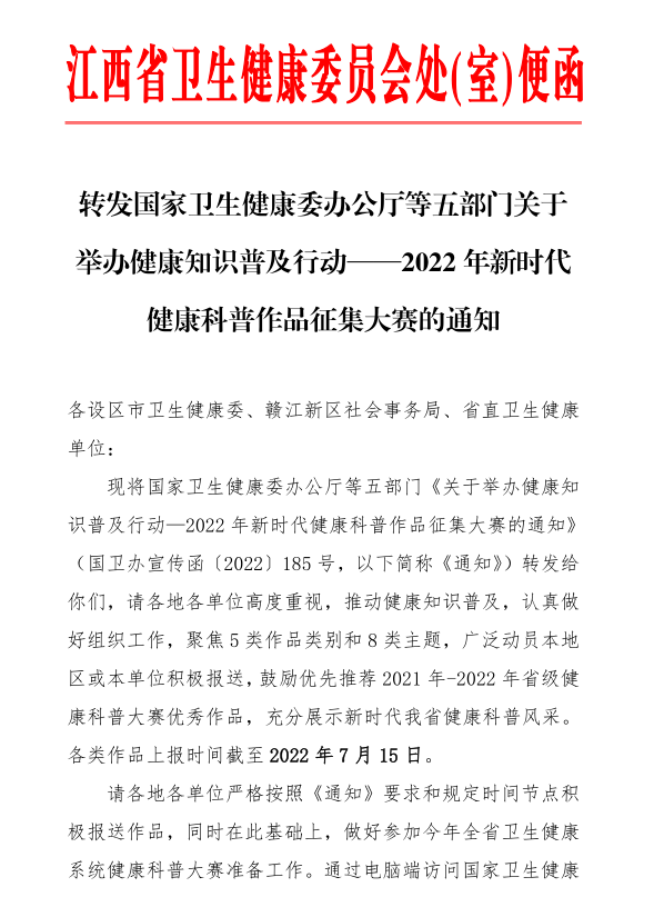 我院选送的慢阻肺患教手册被中国健康促进与教育协会专家组评选为优秀作品