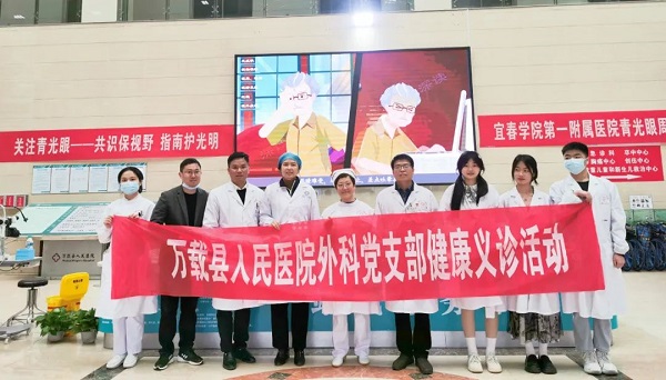 宜春学院第一附属医院（万载县人民医院）成功举办&ldquo;青光眼周&rdquo;系列活动