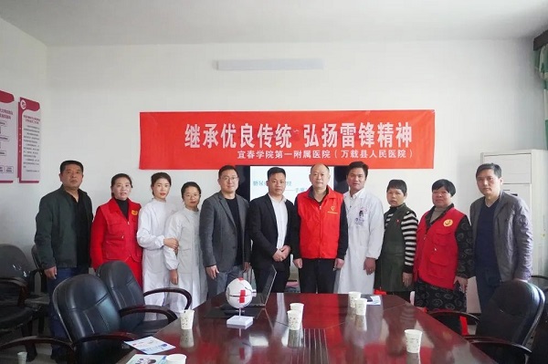 宜春学院第一附属医院（万载县人民医院）组织志愿服务队开展&ldquo;学雷锋月&rdquo;主题活动