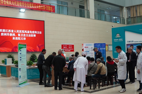 家门口看名医|省人民医院两位专家到我院开展&ldquo;世界痛风日&rdquo;义诊活动及知识讲座