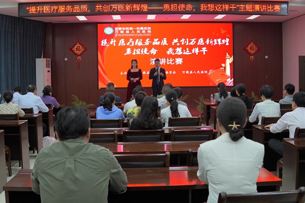 &ldquo;三比三争&rdquo;践行动|我院举办&ldquo;提升医疗服务品质，共创医院新辉煌&mdash;勇担使命，我想这样干&rdquo;主题演讲比赛
