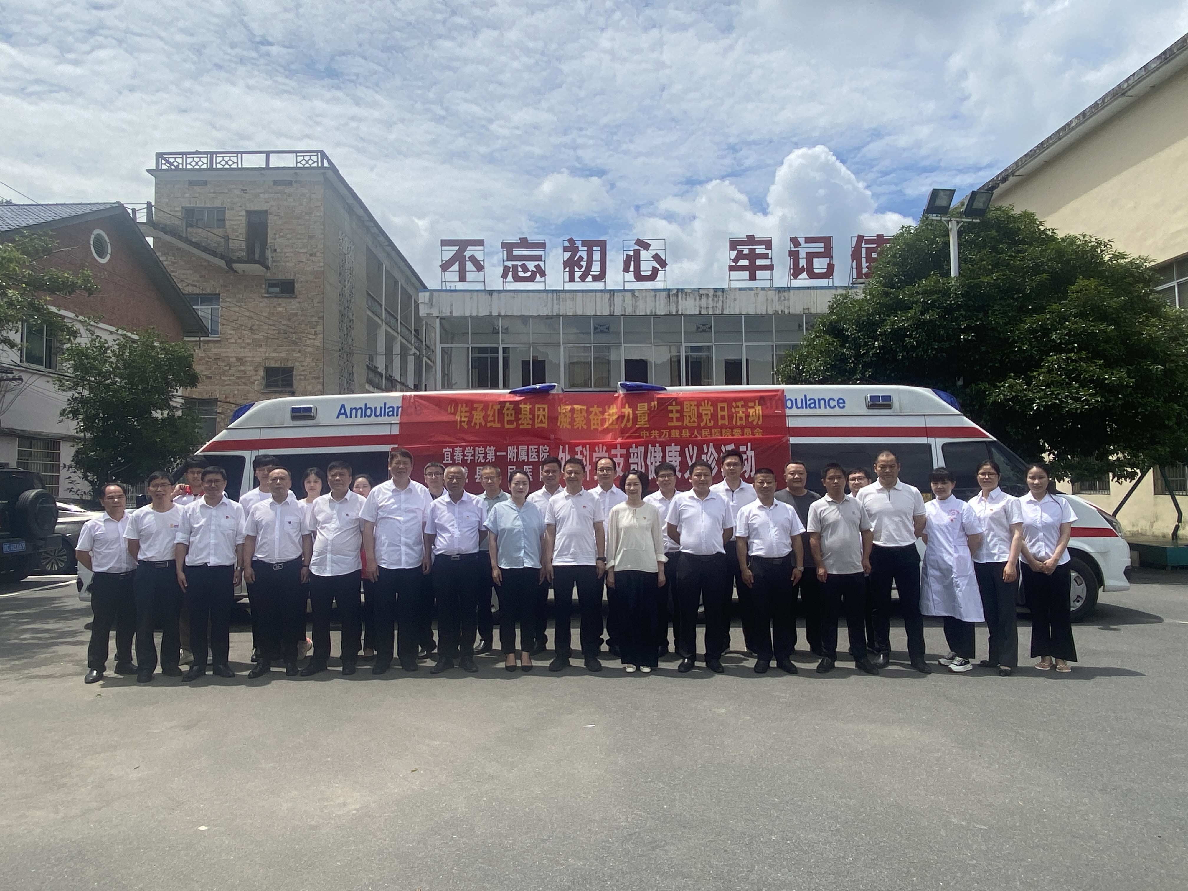 三比三争|宜春学院第一附属学院 万载县人民医院开展庆"七一"系列活动