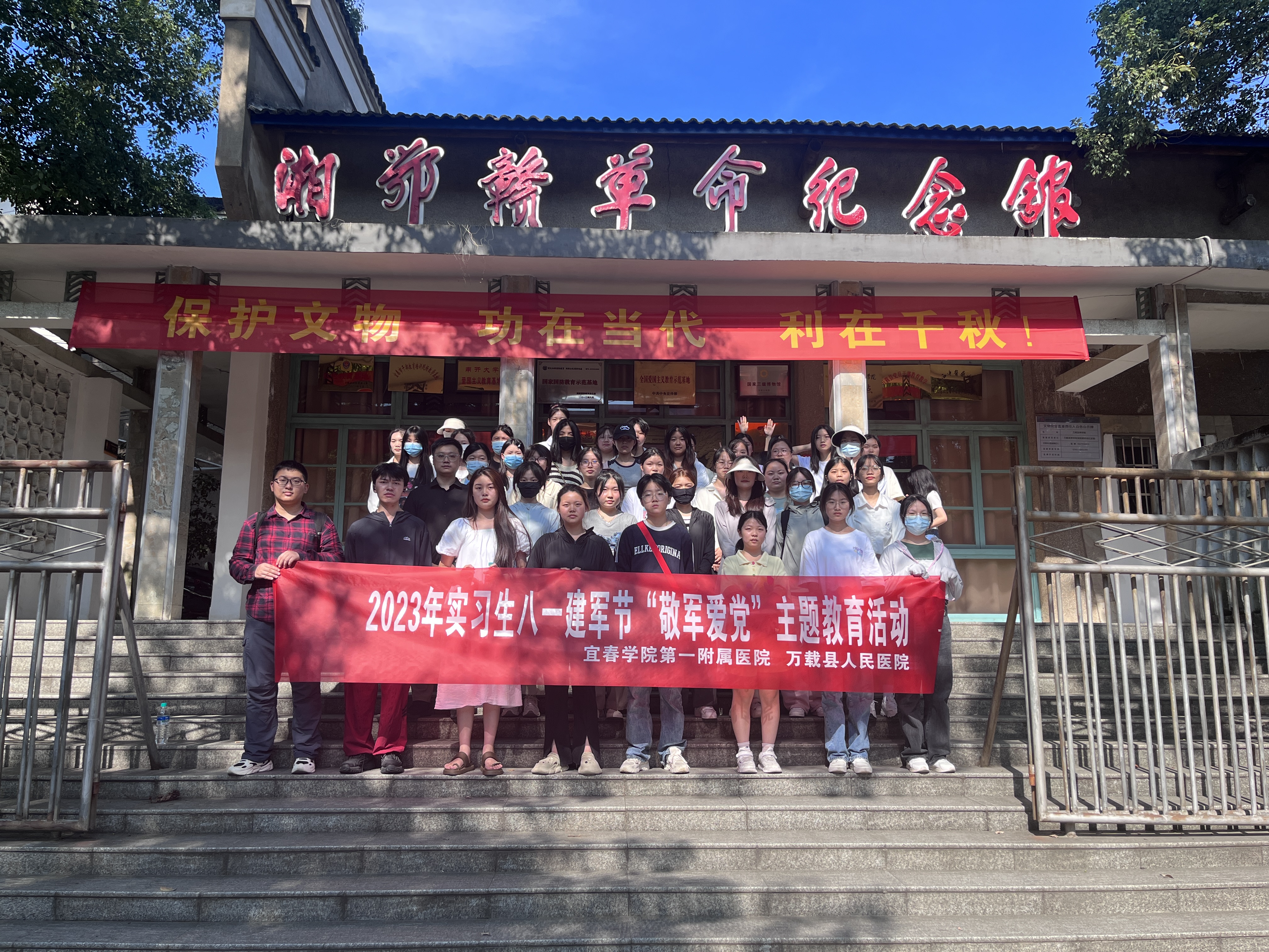 我院成功开展2023年实习生&ldquo;八一建军节&rdquo;&ldquo;敬军爱党&rdquo;主题教育活动