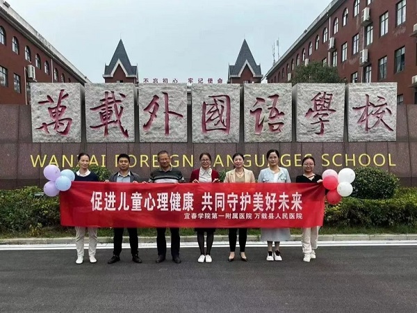 促进儿童心理健康，共同守护美好未来