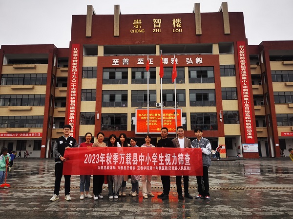 &ldquo;呵护孩子眼睛 拥有光明未来&rdquo;，2023年秋季视力筛查圆满完成