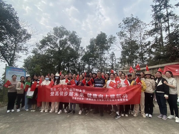 &ldquo;三&middot;八&rdquo;国际妇女节|我院开展&ldquo;登高健步展未来，健康向上建新功&rdquo;春游活动