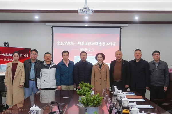 我院举行&ldquo;特聘专家&rdquo;聘任仪式及学术讲座