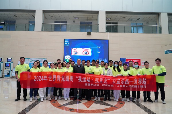 &ldquo;2024世界青光眼周公益乐跑活动&mdash;宜春站&rdquo;在我院圆满举办