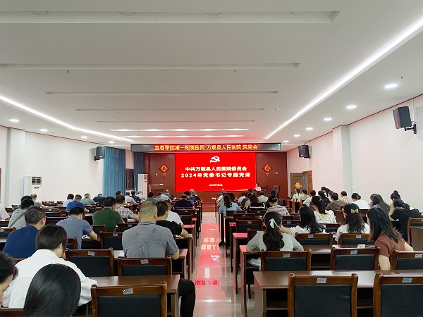 &ldquo;医&rdquo;心向党，忠诚担当&mdash;&mdash;我院党委书记许玮讲授专题党课！