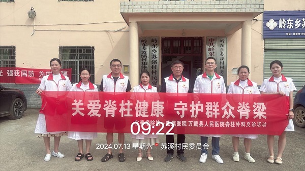 优质医疗服务进基层，为民义诊办实事
