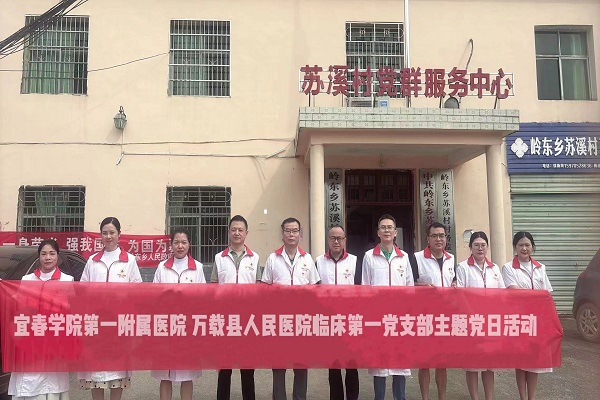 【主题党日+】关爱老年健康，温暖传递希望&mdash;&mdash;万载县人民医院临床第一党支部开展主题党日活动