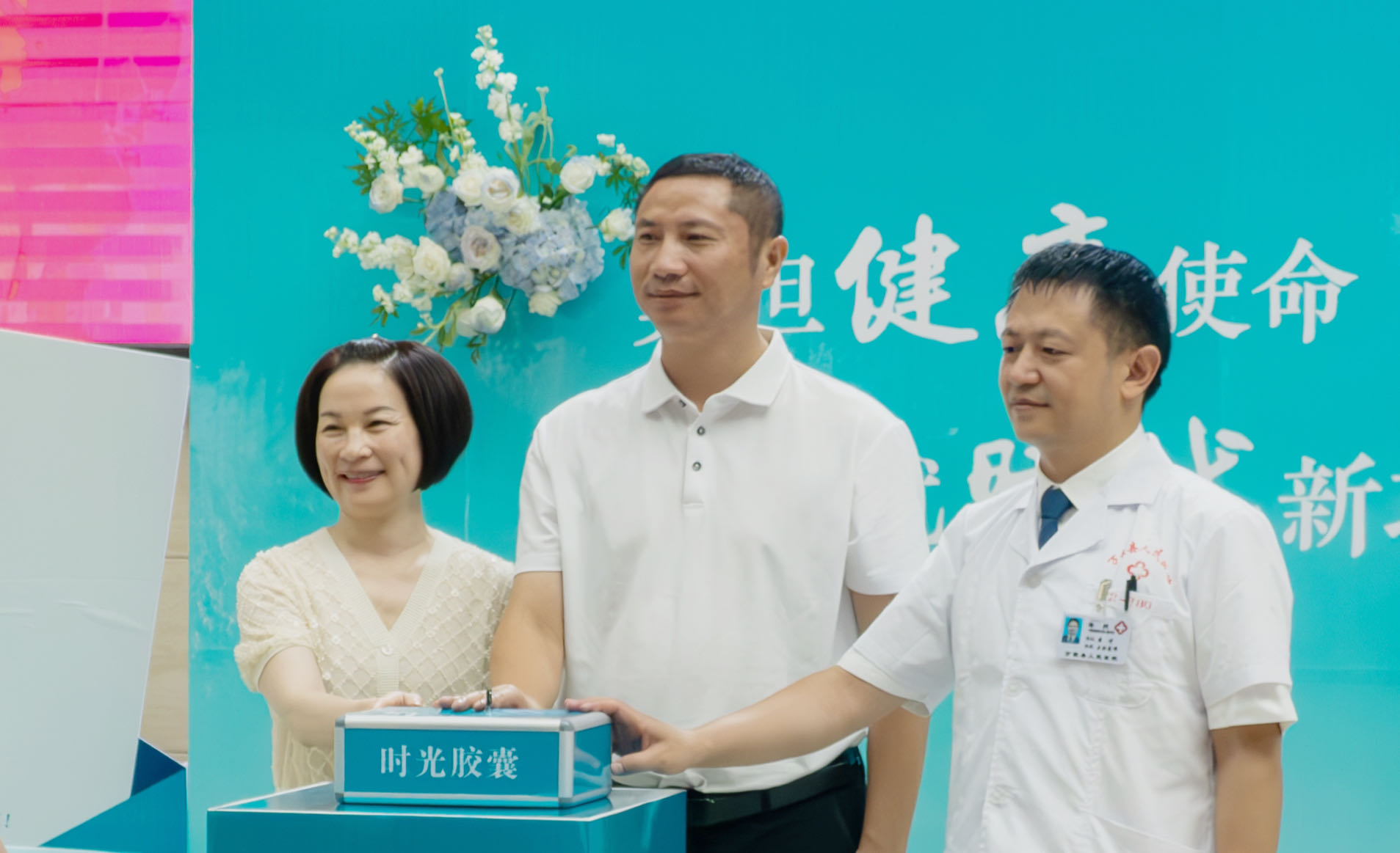 2023年医师节活动