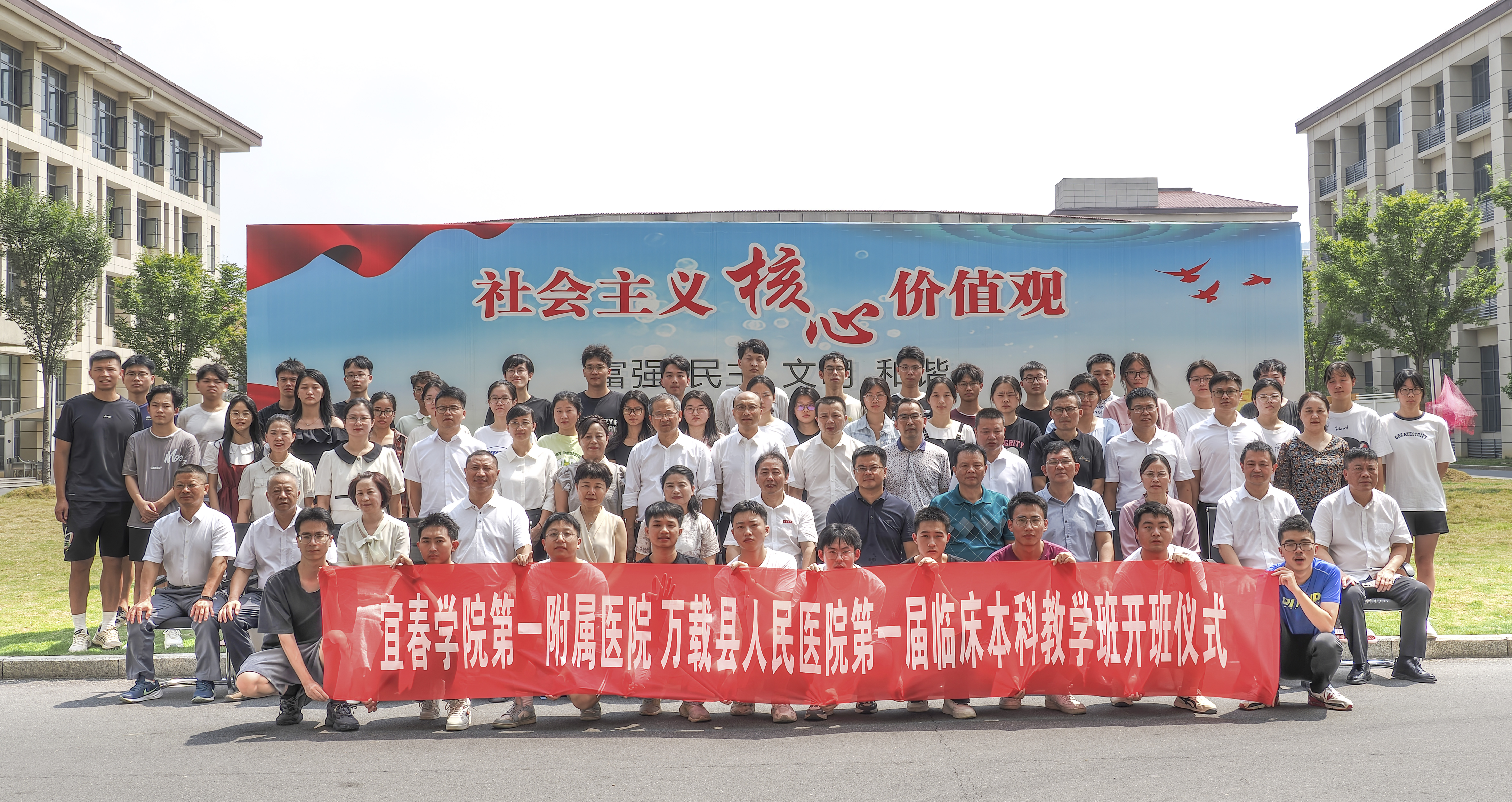 宜春学院第一附属医院 万载县人民医院首届临床医学专业本科教学班正式开班啦