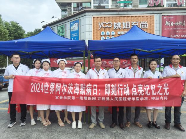 守护爱的记忆，和&ldquo;遗忘&rdquo;赛跑&mdash;&mdash;我院开展&ldquo;世界阿尔茨海默病日&rdquo;健康义诊活动