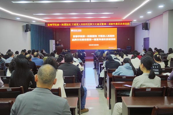 凝聚宣传力量，助力医院高质量发展&mdash;&mdash;我院举办医院品牌文化建设暨第一届宣传通讯员培训班