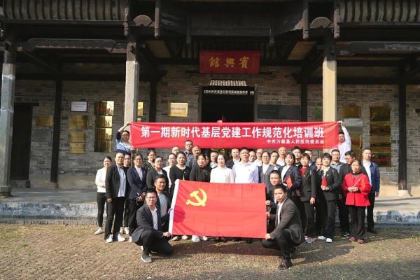 以学铸魂 坚定理想信念 筑牢初心使命&mdash;&mdash;我院赴萍乡市莲花县红色基地观摩学习