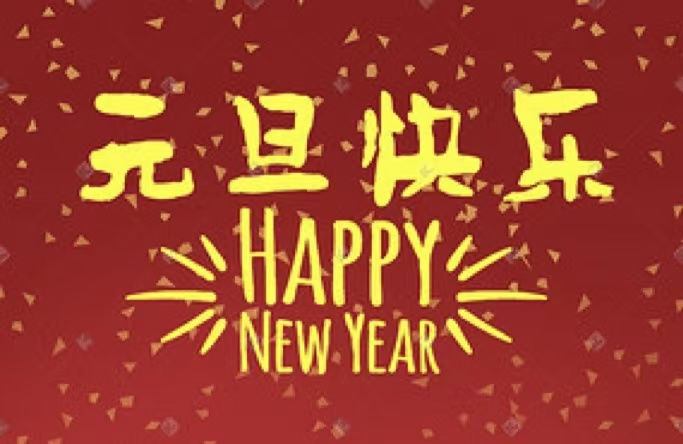 【无节假日医院】宜春学院第一附属医院 万载县人民医院元旦期间开诊安排