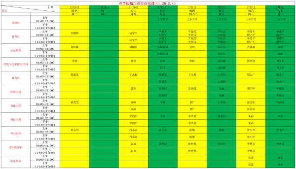 新建 Microsoft Excel 工作表(1)_Sheet1.png