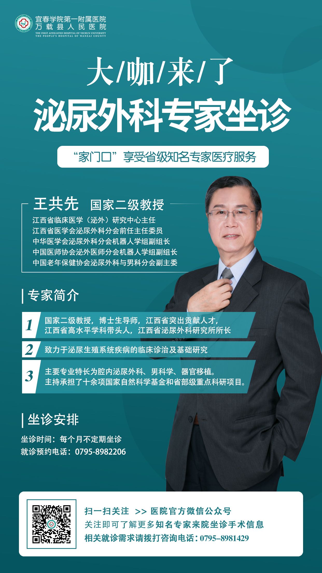 【医讯】万载开挂！家门口解锁省级顶配医疗天团