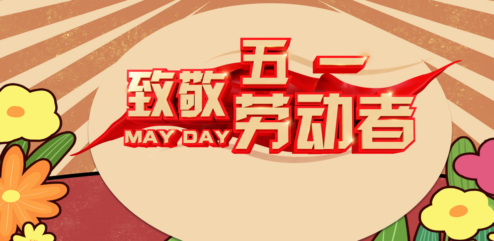 宜春学院第一附属医院 万载县人民医院2025年劳动节门诊排班公示
