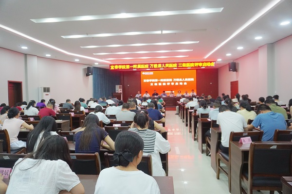 【县域医疗新标杆】冲刺！三级医院评审启动会点燃万载医疗高质量发展引擎