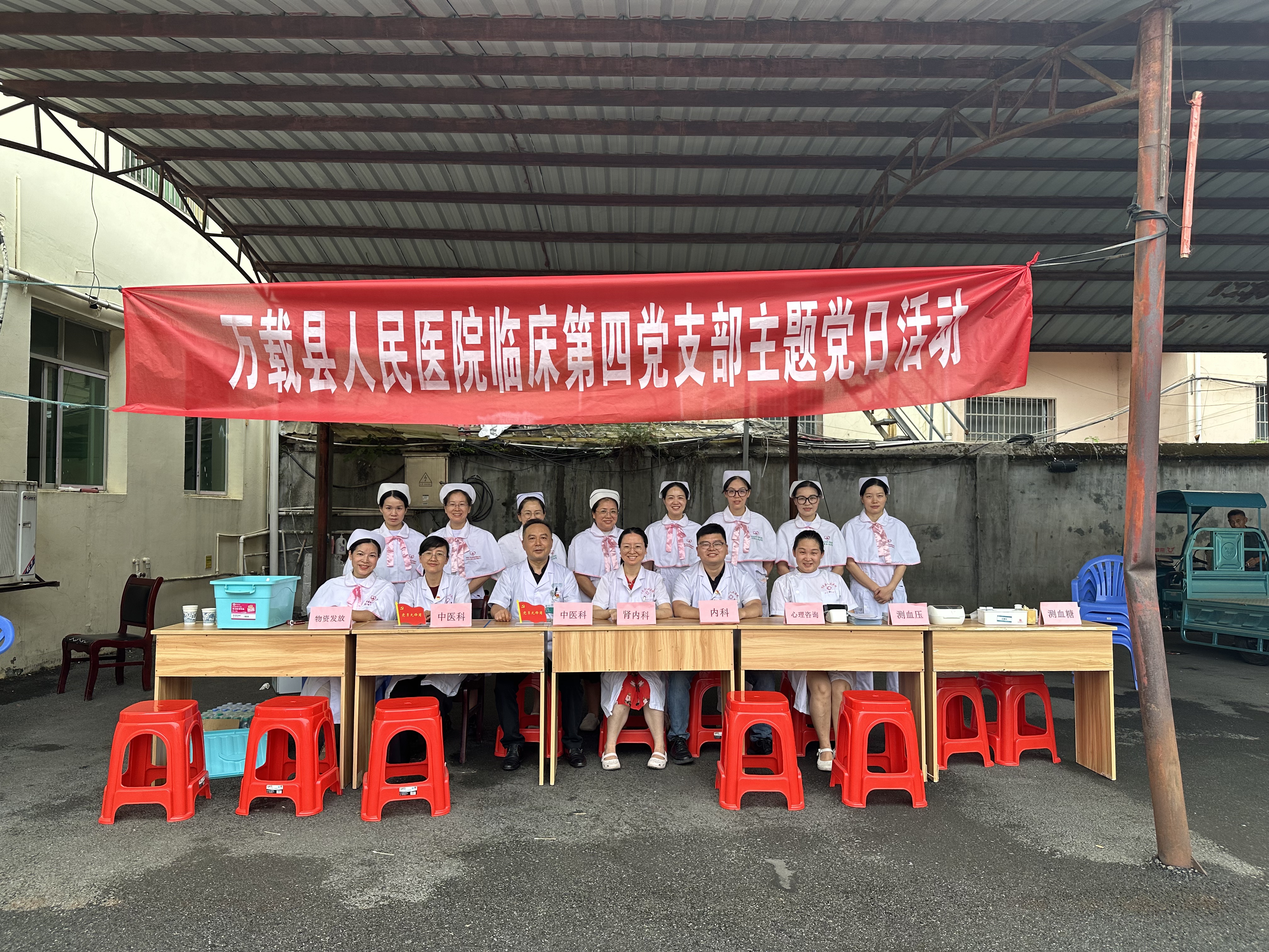 【主题党日+】情系环卫工，健康伴夏行