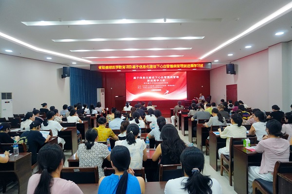 省级优质资源直抵基层 共筑心血管健康防线&mdash;&mdash;我院成功举办心血管慢病信息化管理及临床诊疗学习班