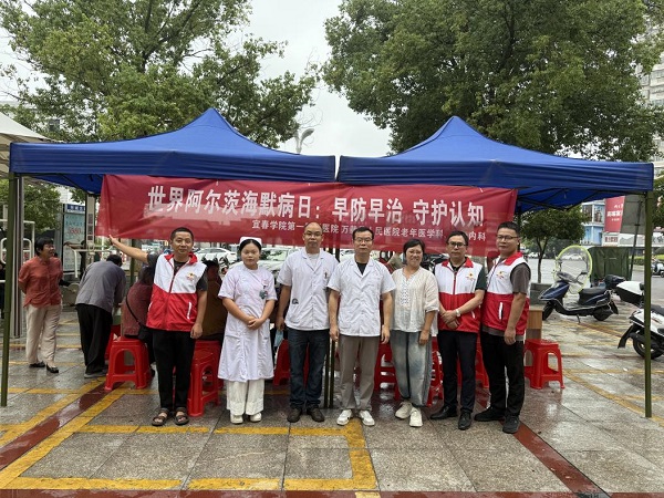 早防早治，守护认知&mdash;&mdash;我院开展&ldquo;世界阿尔茨海默病日&rdquo;健康义诊活动