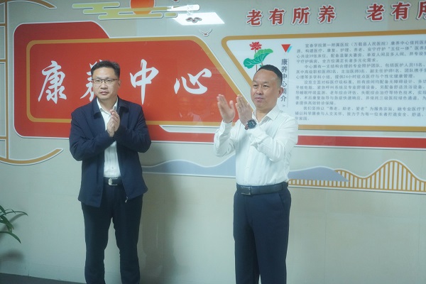重阳敬老暖人心！宜春学院第一附属医院 万载县人民医院康养中心正式开业，医养融合守护幸福晚年