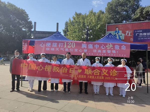 &ldquo;护&rdquo;心行动，&ldquo;救&rdquo;在身边&rdquo;&mdash;&mdash;我院成功举办&ldquo;11.20心梗救治日&rdquo;公益义诊活动