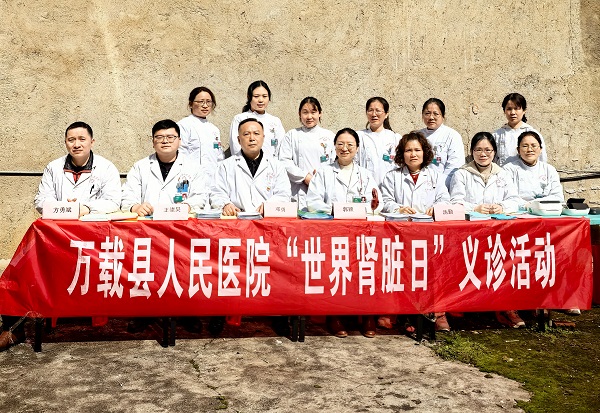 人人享有肾脏健康&mdash;&mdash;我院圆满举办2026年&ldquo;世界肾脏日&rdquo;主题健康义诊活动