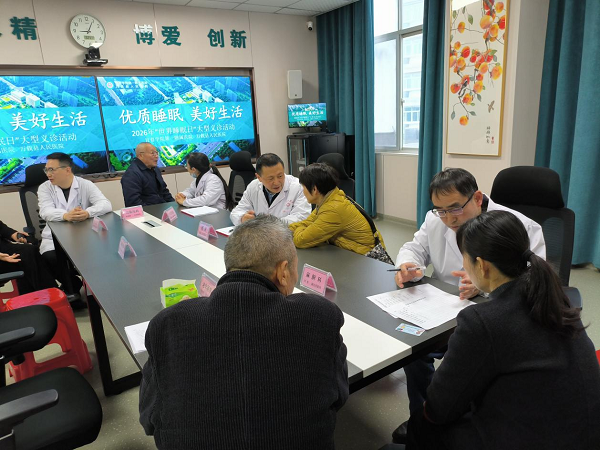 优质的睡眠，健康的源泉&mdash;&mdash;我院开展&ldquo;世界睡眠日&rdquo;大型健康义诊活动