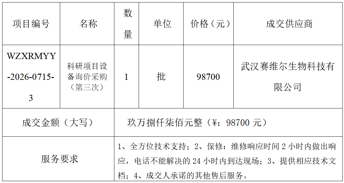 微信图片_20260820172518_710_51.png