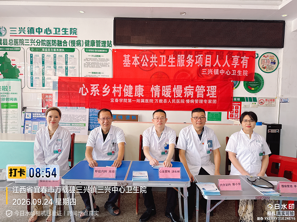 服务百姓健康行动｜我院慢病专家团走进三兴镇中心卫生院开展义诊活动
